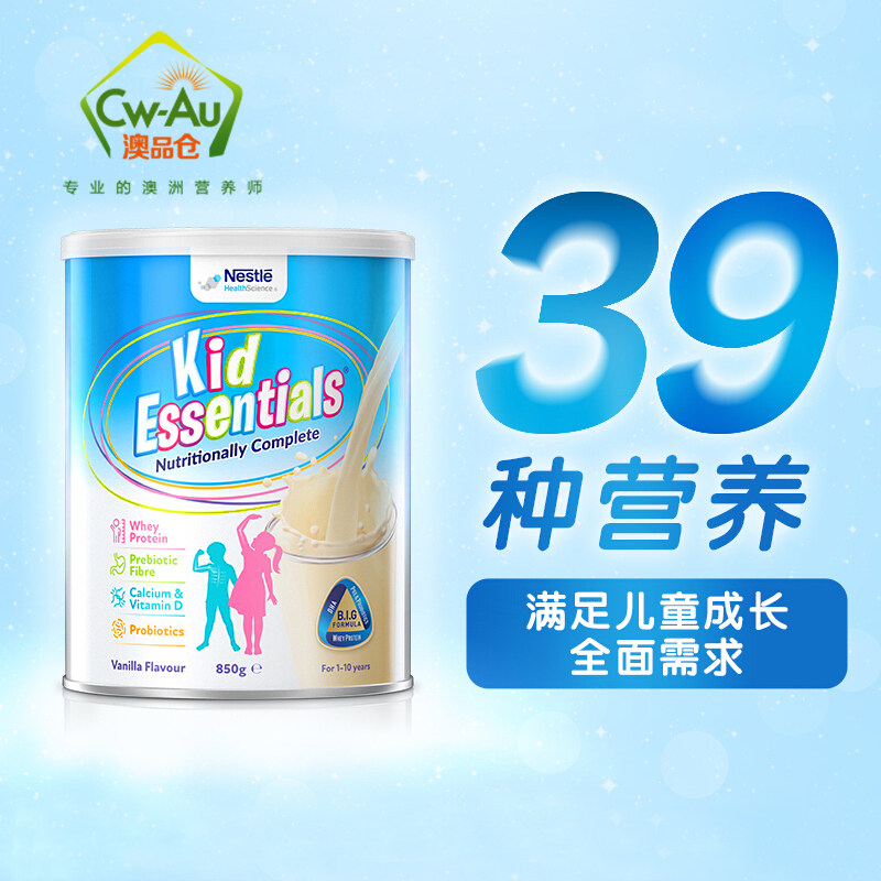 澳版雀巢小佳膳儿童1-10岁全营养配方食品850g 乳清蛋白