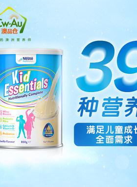 澳版雀巢小佳膳儿童1-10岁全营养配方食品850g 乳清蛋白