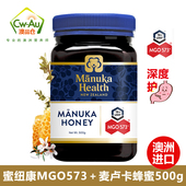 UMF16 蜜纽康新西兰 麦卢卡蜂蜜 MGO573 500g Manuka Health