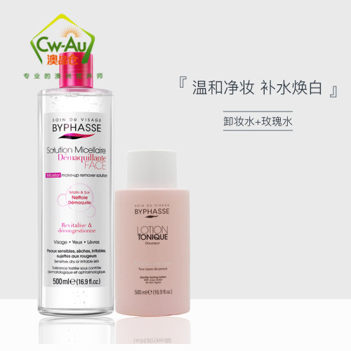 西班牙进口 蓓昂斯（BYPHASSE）温和养肤卸妆水 500ml/瓶