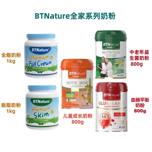 BTNature中老年成人儿童奶粉 复合营养 中老年奶粉 BTN