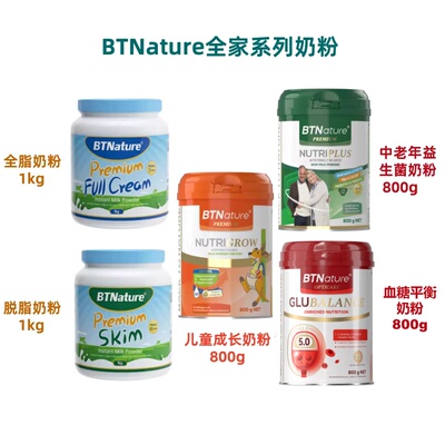 澳洲全家系列奶粉送礼自用皆宜