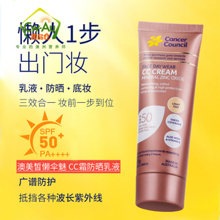 Cancer Council澳美皙遮瑕修容防晒霜二合一