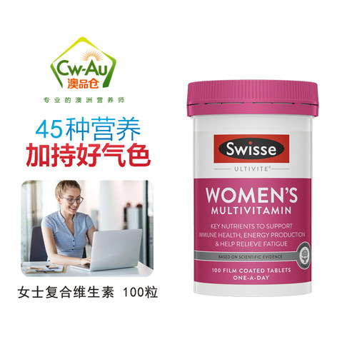 Swisse复合维生素100片女士女性