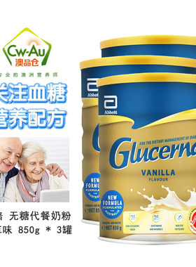 澳洲雅培怡保康Glucerna成人中老年糖尿病高钙无蔗糖奶粉850g/罐