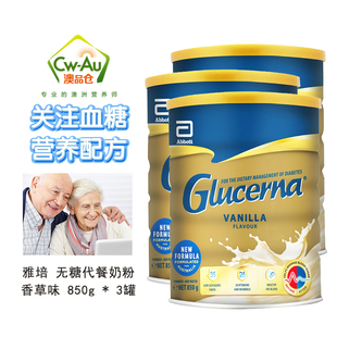 澳洲雅培怡保康Glucerna成人中老年糖尿病高钙无蔗糖奶粉850g/罐
