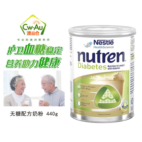 澳版雀巢佳膳适糖440g中老年蛋白奶粉控糖营养品 低GI 低升糖