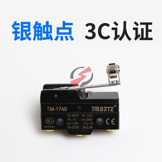 TMAZTZ行程微动开关TM-1703 1704 1308 1306 1701 1309 1743 1705