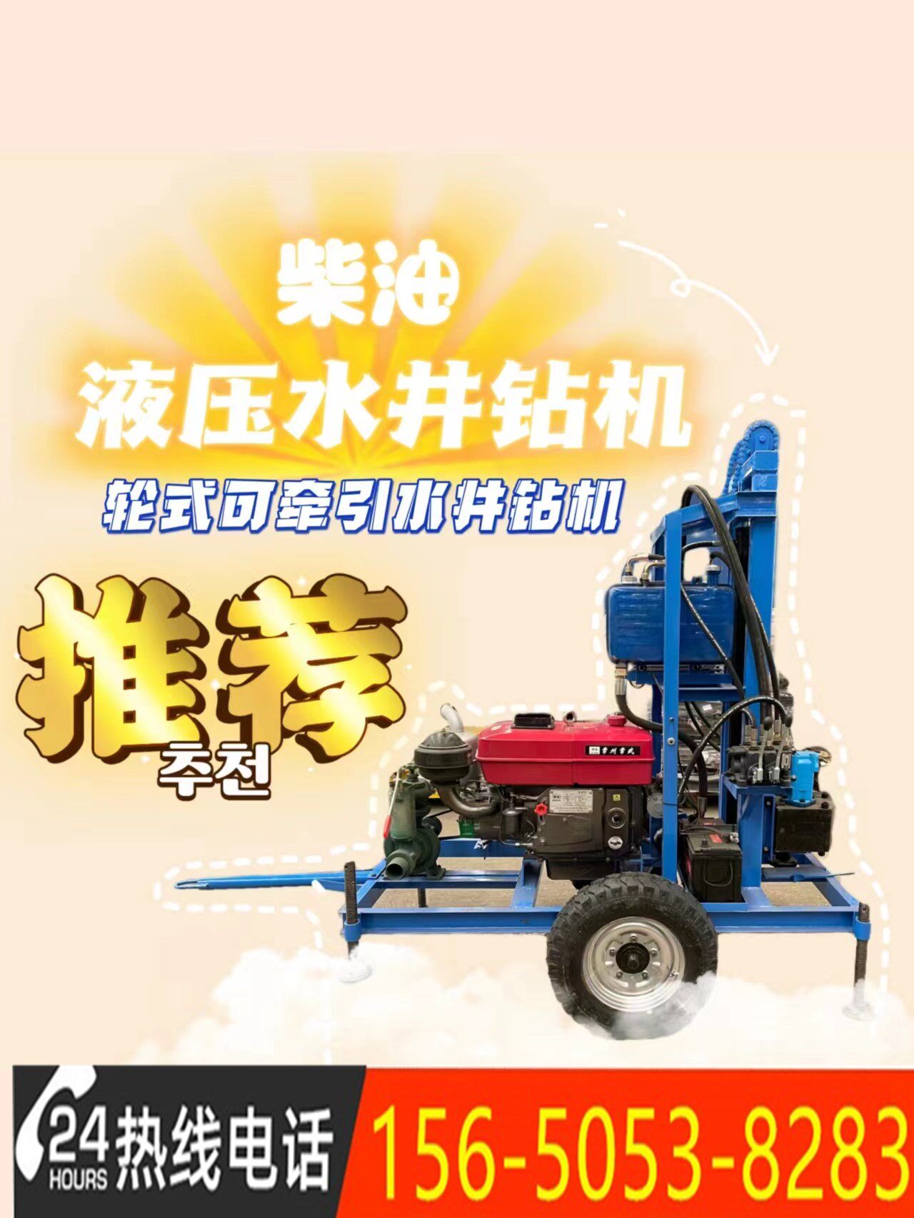 打井机小型家用设备钻井机150米牵引式柴油液压农用挖水井钻机