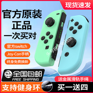 适用于任天堂原装Switch手柄oled通用JoyCon续航版NS带hd体感振动