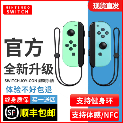 适配任天堂Switch原装手柄JoyCon手柄通用OLED续航版NS带体感震动