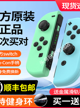 适用于任天堂原装Switch手柄oled通用JoyCon续航版NS带hd体感振动