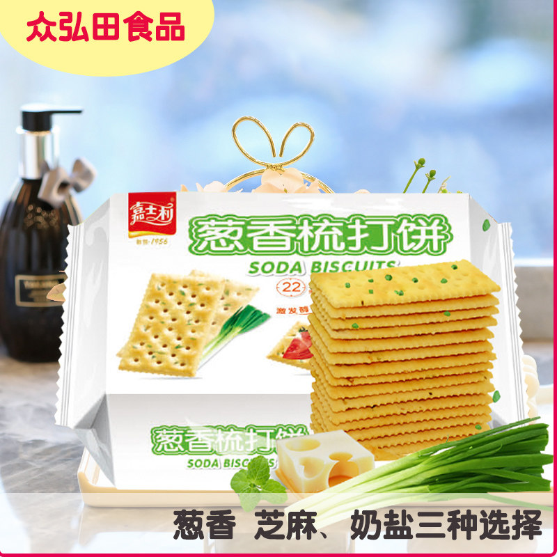 嘉士利 梳打饼干 100克x10袋 葱香芝麻奶盐 苏打饼干