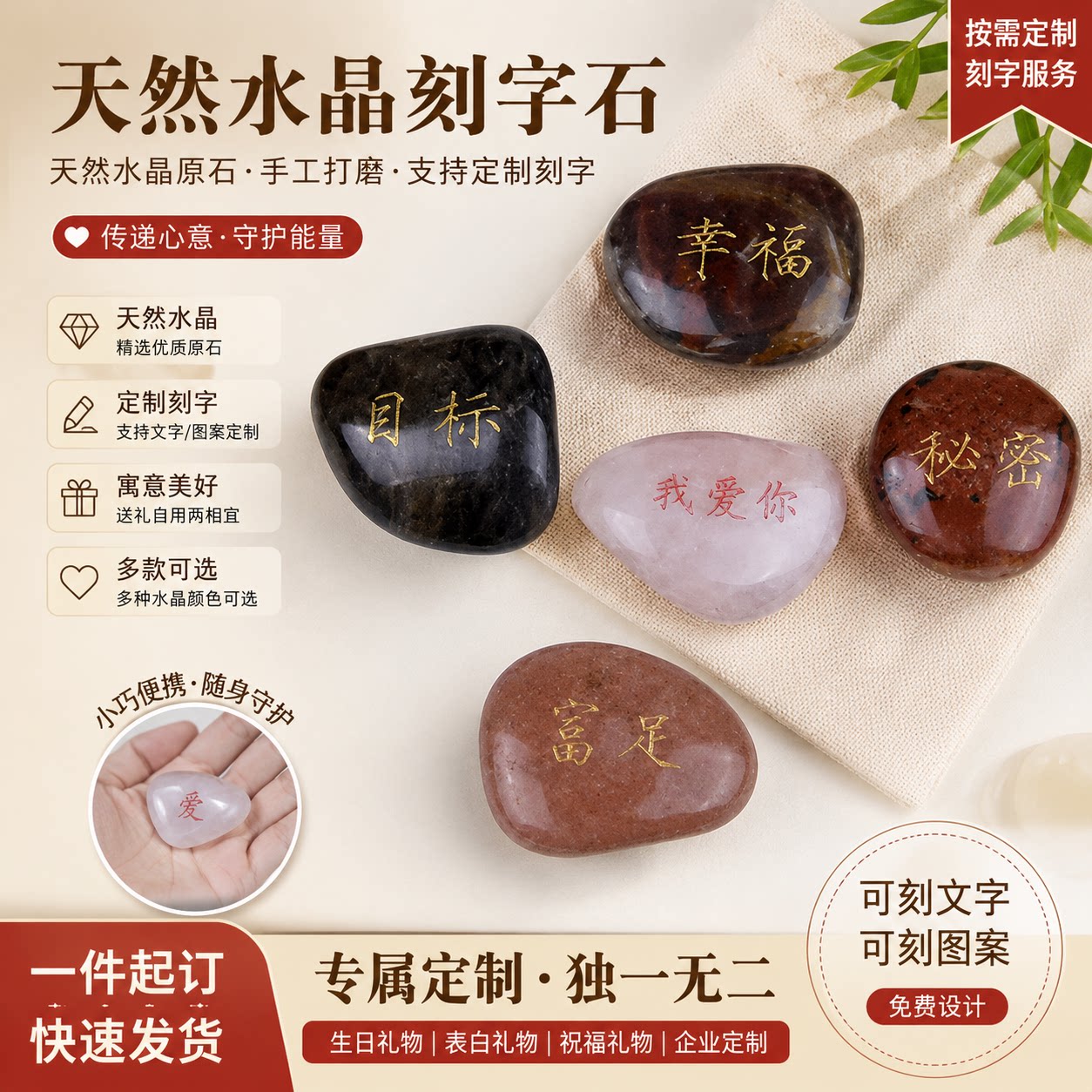 天然雨花石刻字定制姓名许愿感恩励志手把玩漂亮的小石头摆件