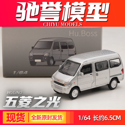 JKM五菱之光合金汽车模型