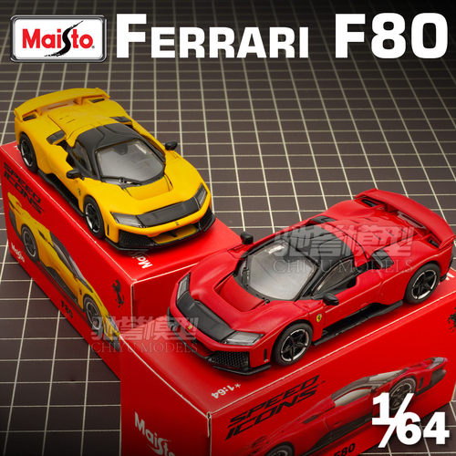 美驰图新品上市 1:64 法拉利F80 新马王 铁底胶胎 合金汽车模型