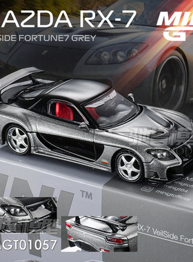 MINIGT 1:64 马自达 RX-7 VeilSide 合金汽车模型 1057