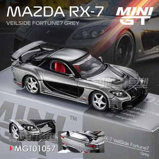MINIGT 1:64 马自达 RX-7 VeilSide 合金汽车模型 1057