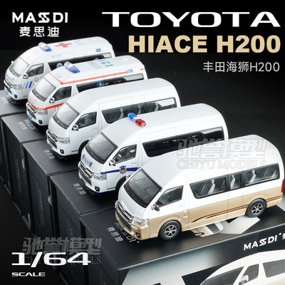 麦思迪新品 1:64 丰田海狮H200 MPV 商务面包车 合金汽车模型