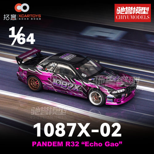 拓意 1:64 HEC北展限定 日产GTR R32 高璇1087X 钣金王 合金车模