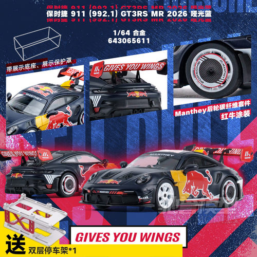 保单保发 MINICHAMPS 1:64 保时捷911 (992.1) GT3RS MR 合金车模