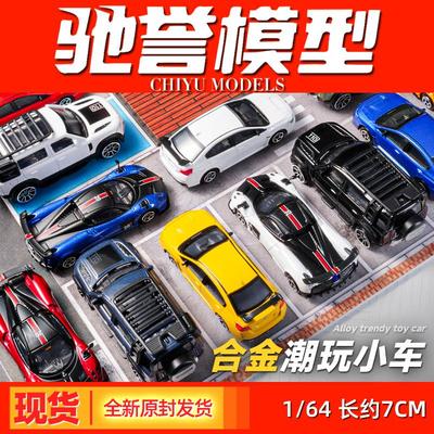 奇艺1:64路虎卫士帕加尼花雅斯巴鲁STI合金车模仿真汽车玩具改装