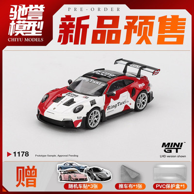 驰誉模型 MINIGT 1:64 #1178 保时捷911 GT3 RS 出租车 合金车模