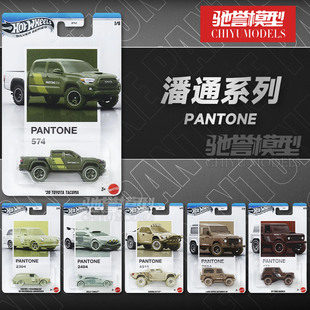 风火轮JKY47潘通联名福特烈马丰田路虎卫士大众合金汽车模型