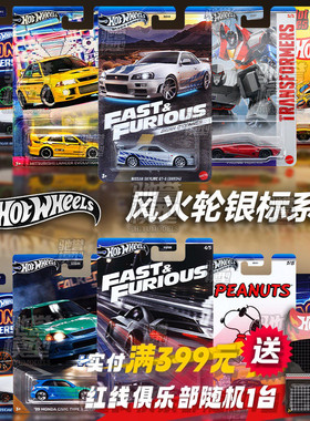 Hotwheels风火轮保时捷布加迪宝马奔驰日产GTR合金车模仿真赛车