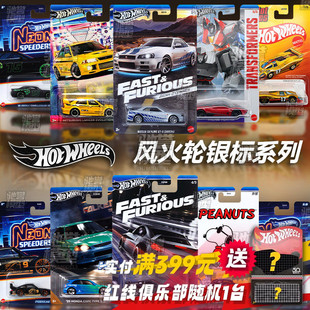 Hotwheels风火轮保时捷布加迪宝马奔驰日产GTR合金车模仿真赛车