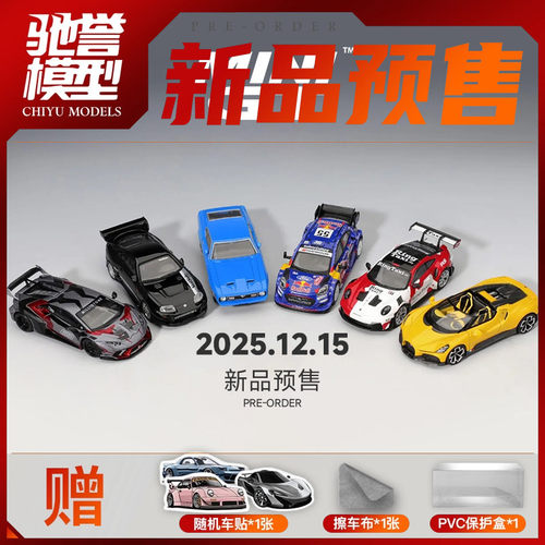 驰誉模型 MINIGT 1:64 兰博基尼 保时捷911 布加迪 红牛 合金车模