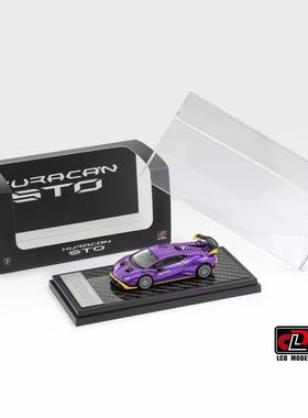 驰誉模型 LCD 1:64 兰博基尼Huracan STO 飓风小牛 合金汽车模型