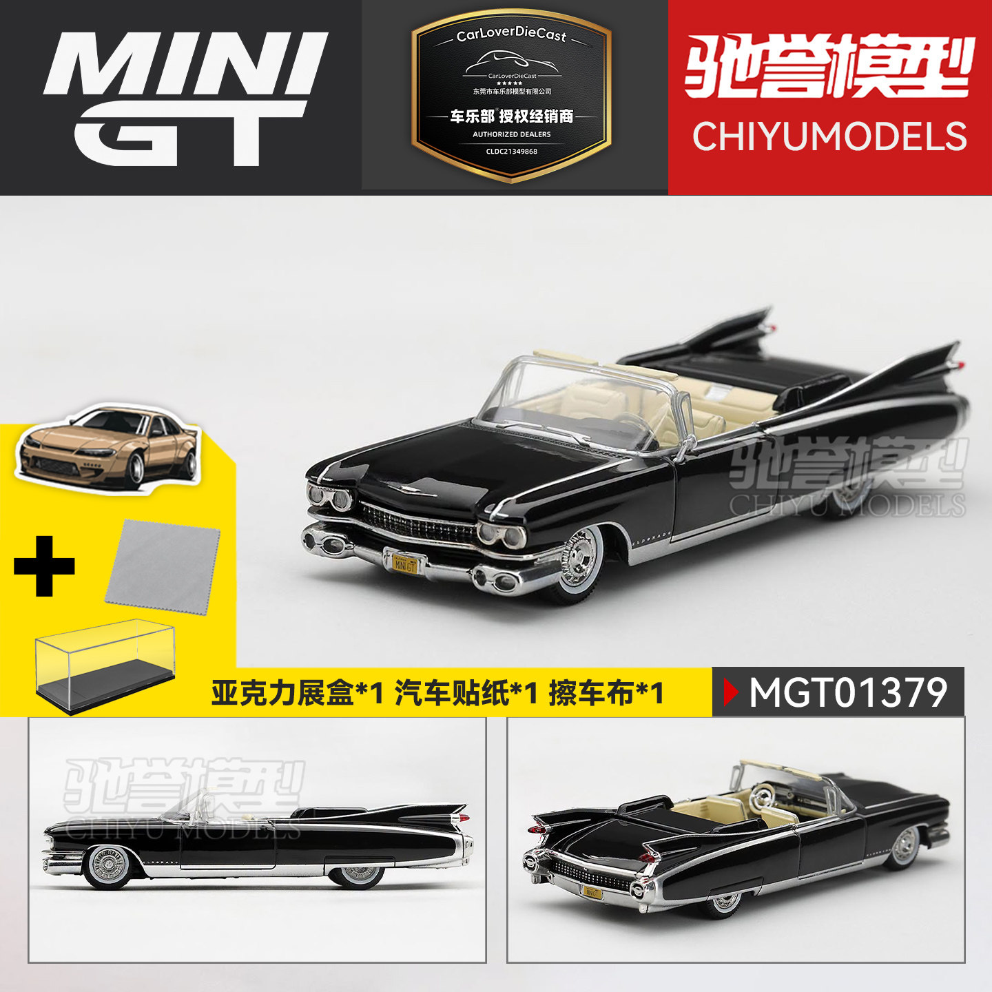 驰誉模型 MINIGT 1:64 #1379 凯迪拉克 敞篷 黄金国 合金车模
