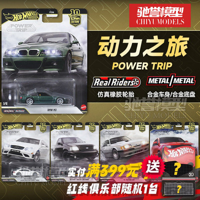 预售风火轮FPY86汽车文化动力之旅奔驰CLK63宝马M3吉普赛道鹰车模