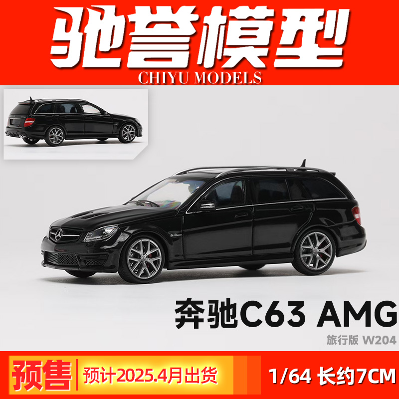 KINGMODEL 1:64 奔驰E63 AMG 旅行版 合金汽车模型仿真收藏玩具