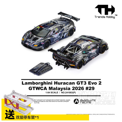 驰誉模型 TH 1:64 #143 兰博基尼Huracan GT3 EVO2 合金汽车模型