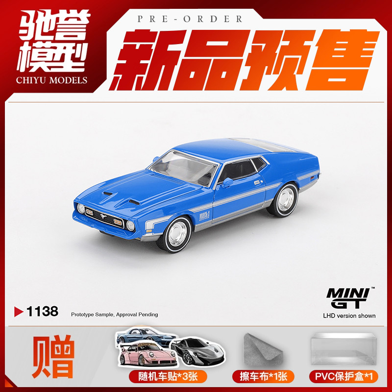 驰誉模型 MINIGT 1:64 #1138 福特野马 Mach1 合金汽车模型