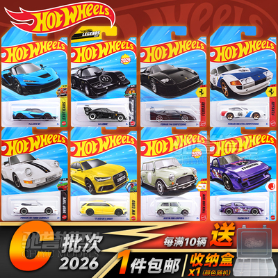 【200款可选】风火轮2026新款