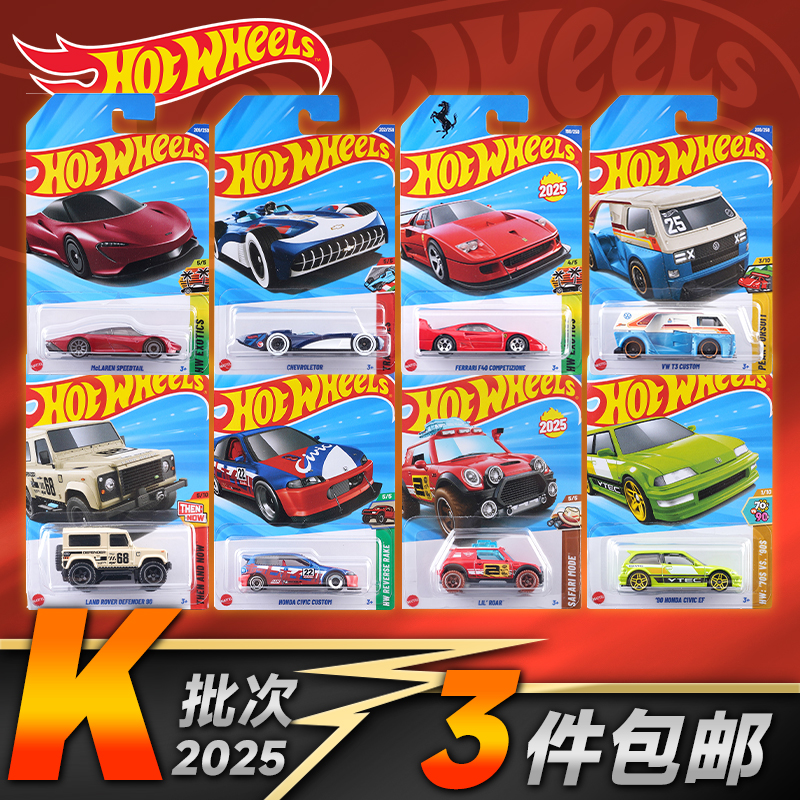 风火轮小跑车2025K新款法拉利F40迈凯伦保时捷宝马合金小汽车玩具