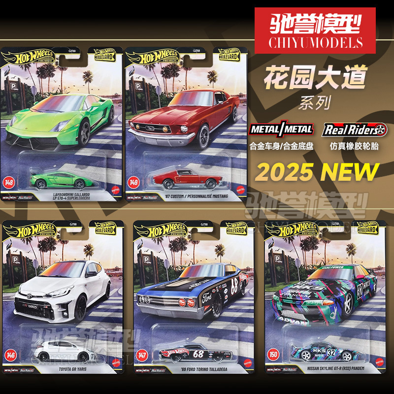 预售 风火轮GJT68花园大道30兰博基尼日产R32丰田雅力士合金车模