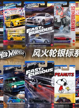 Hotwheels风火轮保时捷布加迪宝马奔驰日产GTR合金车模仿真赛车