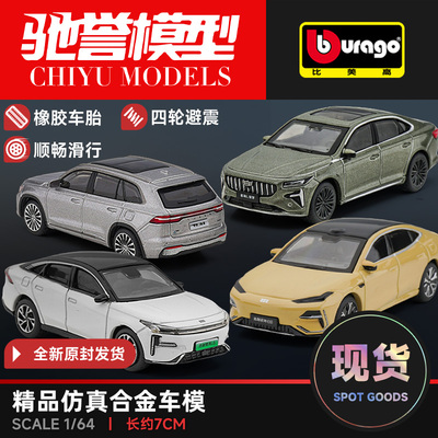 比美高1:64星越L博越COOL星锐合金汽车模型仿真静态收藏摆件玩具