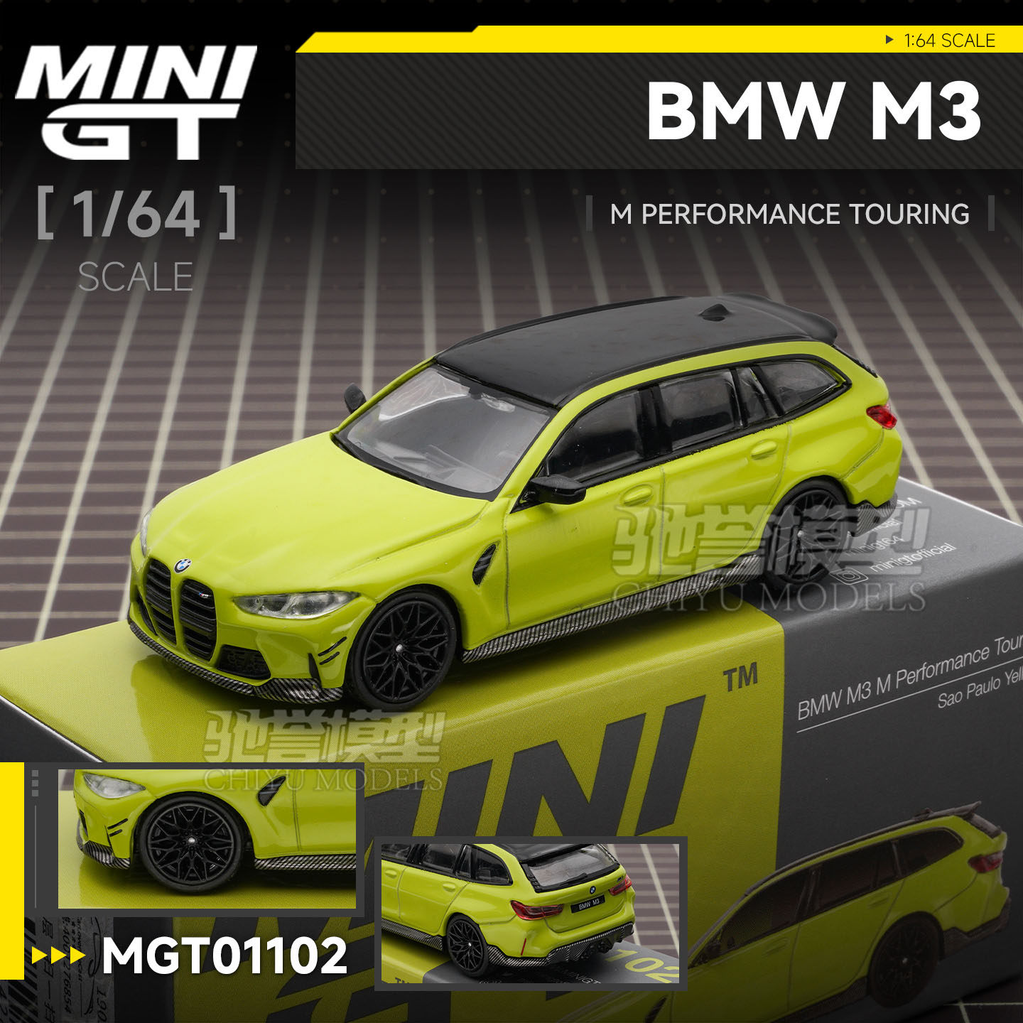 驰誉模型 MINIGT 1:64 #1102 宝马M3 旅行版 合金汽车模型图片
