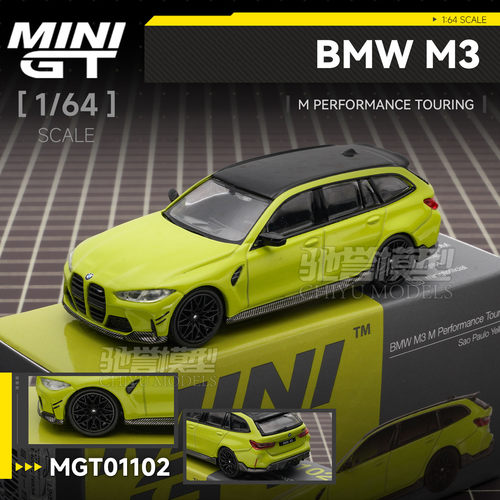 驰誉模型 MINIGT 1:64 #1102 宝马M3 旅行版 合金汽车模型
