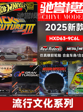 风火轮娱乐文化兰博基尼飓风福特GT宝马M5回到未来合金汽车模型