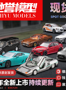 DCT 1:64宝马奔驰雷克萨斯丰田埃尔法合金汽车模型仿真静态摆件