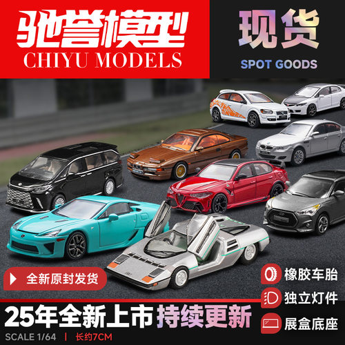 DCT164丰田埃尔法合金车模