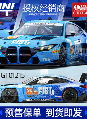 驰誉模型 MINIGT 1:64  宝马M4GT3 EVO 仿真合金汽车模型 #1215