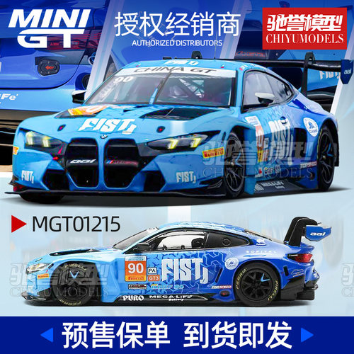 驰誉模型 MINIGT 1:64  宝马M4GT3 EVO 仿真合金汽车模型 #1215