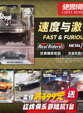 预售 风火轮HNW46速度与激情宝马M5本田NSX丰田陆巡道奇合金车模